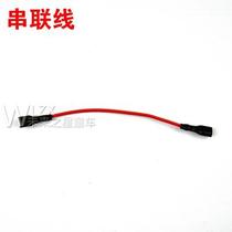 Childrens electric car series and parallel line high and low speed fast and slow gear direct charging line clip charging line Motor line baby carriage accessories