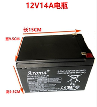 Aroma OEmperor 12V14A Lead-acid Accumulator Nebulizer Lighting Sound UPS Fire Baby Carrier Solar Battery