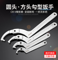 Side-faced hook wrench crescent hook round nut water watch cover multifunctional heterogly wrench tool