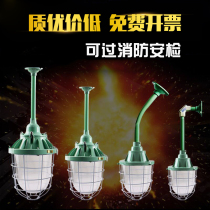 LED explosion-proof lamp Warehouse plant gas station explosion-proof lamp Explosion-proof ceiling lamp