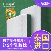 THRoyal Thailand imported natural latex mattress cushion 1 8m bed 1 5 m mattress Simmons dormitory single