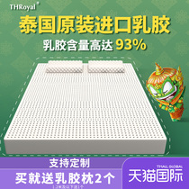 THRoyal Thai Latex Mattress Thick 7 5 1 8 m 1 5 m Original Imported Natural Children Customized Mattress