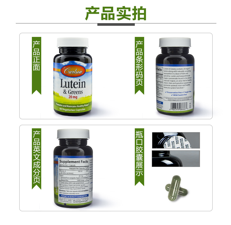康一生美国原装进口叶黄素软胶囊护眼成人近视