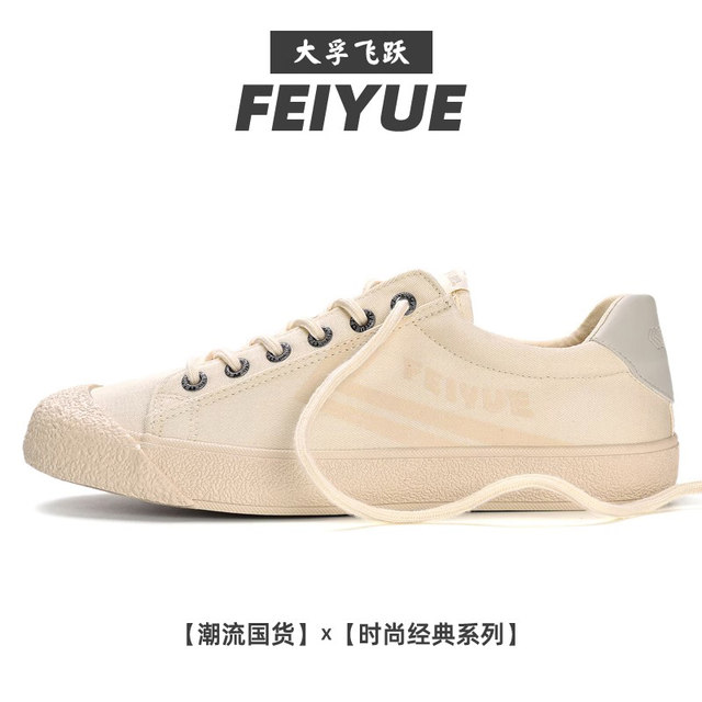 ເກີບຜ້າໃບ Feiyue retro ສໍາລັບແມ່ຍິງພາກຮຽນ spring ແລະດູໃບໄມ້ລົ່ນແບບຍີ່ປຸ່ນໃຫມ່ໃນເກີບ sneakers trendy ສໍາລັບຜູ້ຊາຍ versatile low-top breathable ເກີບບາດເຈັບແລະ 939
