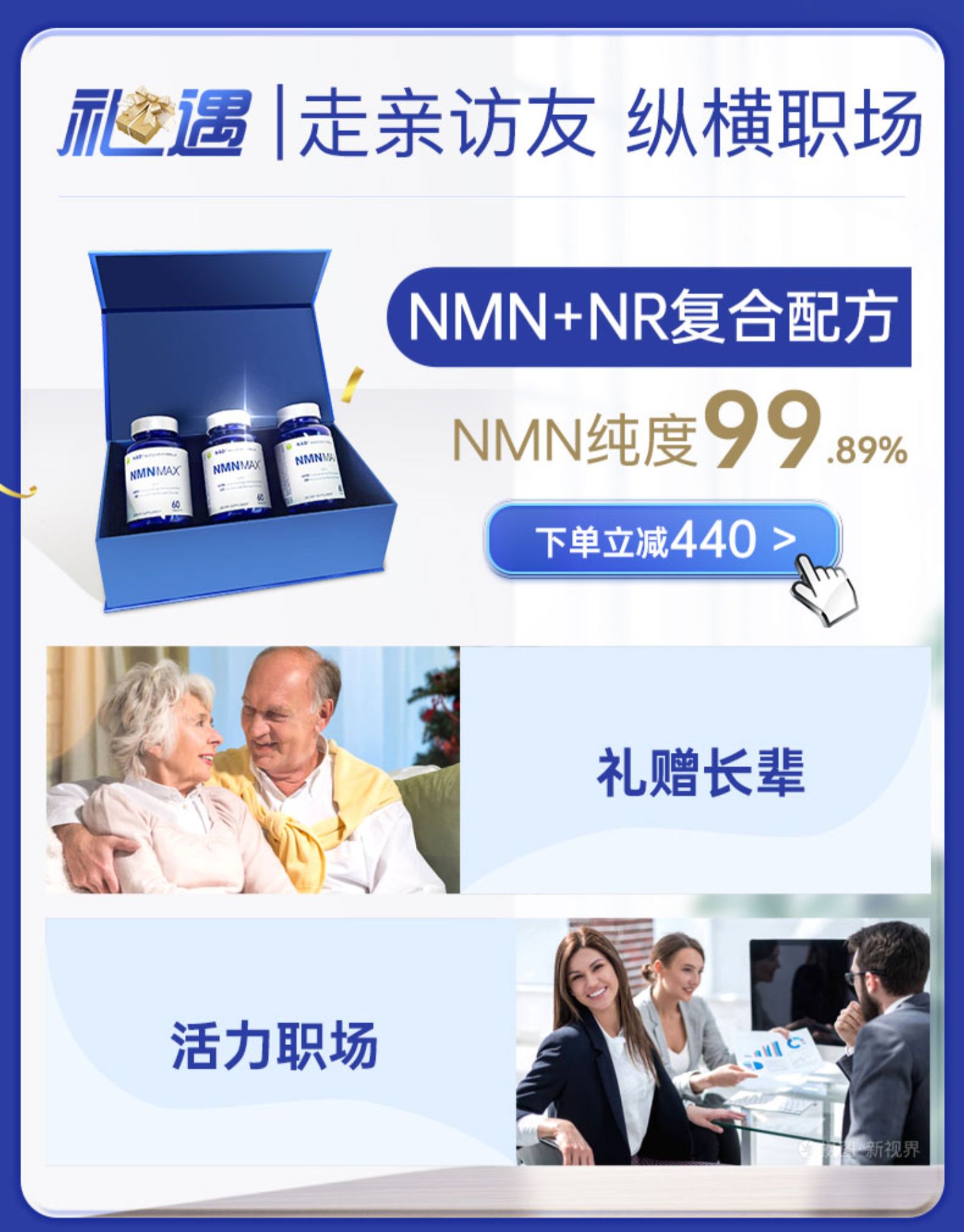 信心药业NAD补充剂nmnβ-烟酰胺单核苷酸NR