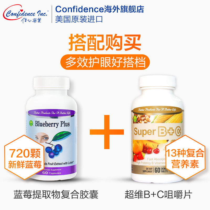 2 bottled confidence pharmaceutical, american imported blueberry lutein eye protecting capsule anthocyanin essence non eye protecting pill.
