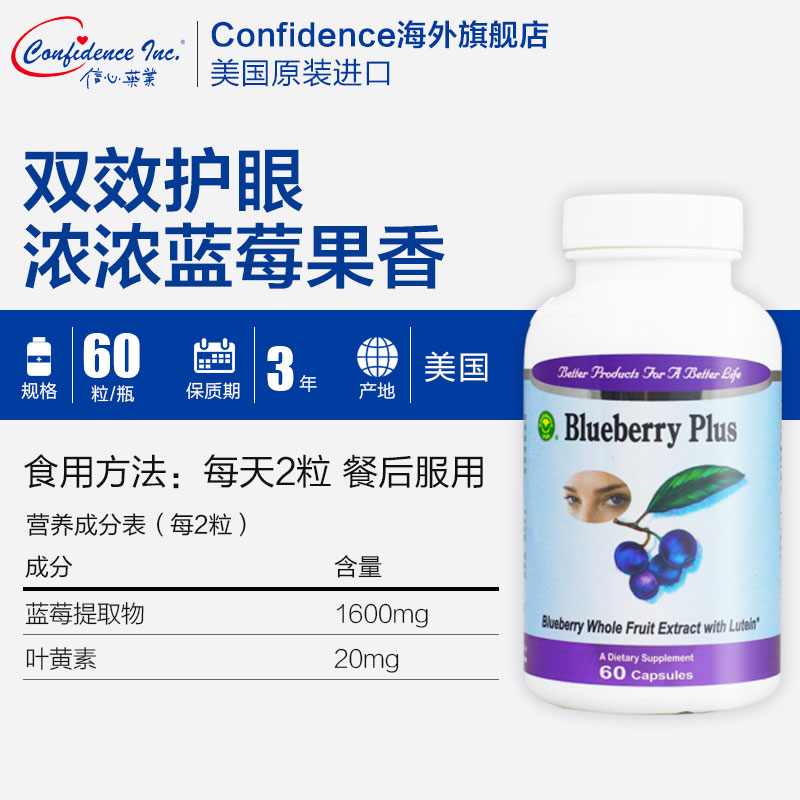 2 bottled confidence pharmaceutical, american imported blueberry lutein eye protecting capsule anthocyanin essence non eye protecting pill.