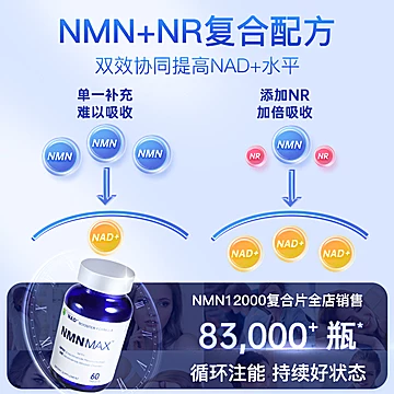 信心药业NAD补充剂nmnβ-烟酰胺单核苷酸NR[140元优惠券]-寻折猪