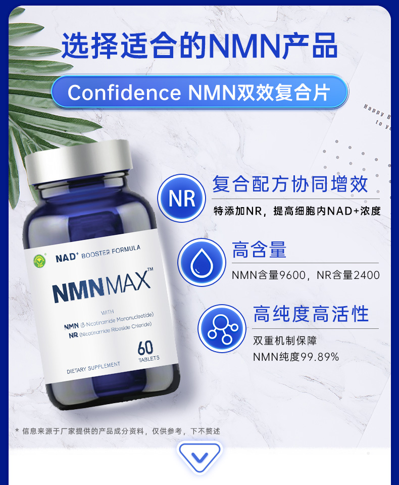 信心药业美国进口6瓶nmnβ烟酰胺