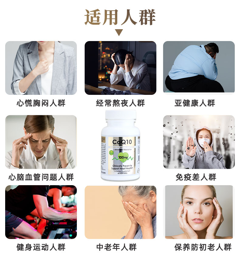 【信心药业】辅酶q10软胶囊60粒