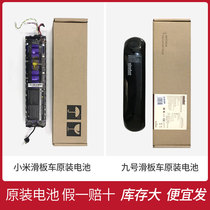 Xiaomi Electric Scooter Battery Original charger Scooter Seat ES1E22ES2 External capacity expansion battery