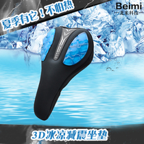 Xiaomi Mi Family Ride-Kee Electric Folding Bike Moped Moped Cushion Cover Mountain Bike Seat Soft Riding Accessories