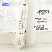 Meideh G339 new temperature and humidity meter indoor household greenhouse temperature and humidity meter high precision temperature and humidity meter