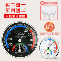 Indoor thermometer Household temperature and hygrometer pharmacy baby room high precision thermometer humidity meter industrial precision grade