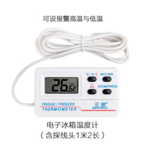 Medical refrigerator electronic alarm thermometer with probe hygrometer household pharmacy refrigerated shade cabinet temperature and hygrometer