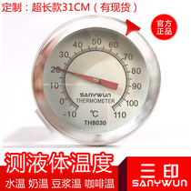 Spot three-print TH8030 kitchen food thermometer household oil temperature water temperature meter milk temperature test soy milk liquid