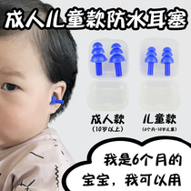 3 pairs of clothing Children's adult swimming and waterproof earplugs Boys and girls take baths to prevent ears from getting water