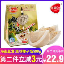 Lvguo Island coconut rice Hainan specialty original flavor 598g Wenchang chicken glutinous rice can be cooked instant rice instant snack