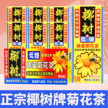 Coconut brand chrysanthemum tea 245ml*6 Hainan specialty authentic coconut water plant protein coconut milk juice drink