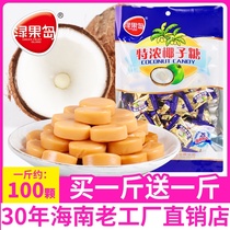 Lvguo Island extra thick coconut candy 500g bag authentic strong fragrance Hainan specialty wedding candy snack hard candy