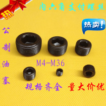 Hexagon socket plug tight nail stop screw M10 12 14 16 18 20 22 24 27 28 30 33