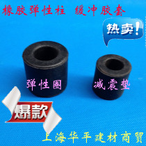 Rubber black integral elastic ring against wall joint backrest bell coupling pin screw special 24X45X45