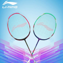 19 years of the new LINING Li Ning wind 7000I badminton racket lightweight battle racket