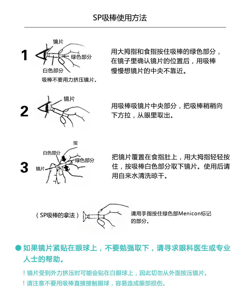 马眼棒图片用法图片