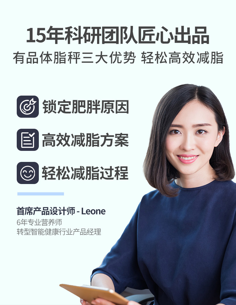 有品体脂称智能精准家用专业picooc介绍