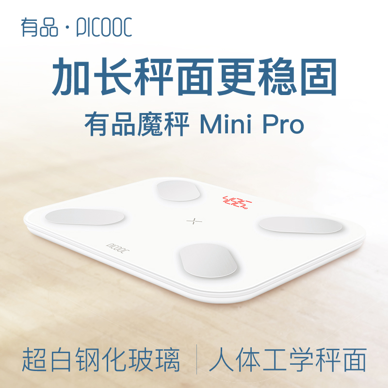 picococ has mini pro intelligent and accurate home fat scale electronic fat adult scale female healthy body measurement bluetooth mobile phone authentic baby multi-function beauty health scale