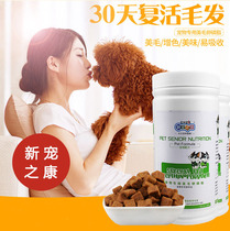 Pet hair hair snack Teddy Golden Hair Training Puppies Nutritional Hair Snacks