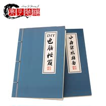 (Bright sub-installed) special link to make up the difference