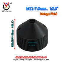Fujian cheng an 2 million pixels focal length 7 0mm interface M12x0 5P dispensers original design