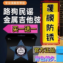 Road dog folk guitar string ultra-thin coating anti-rust set of 6 super soft guitar special phosphorus copper original