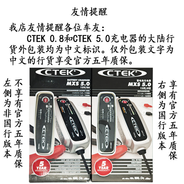 Sweden CTEK MXS5.0T7.0XS0.8 motorcycle battery car battery charger intelligent and accessories Sweden CTEK MXS5.0T7.0XS0.8 motorcycle battery car battery charger intelligent and accessories