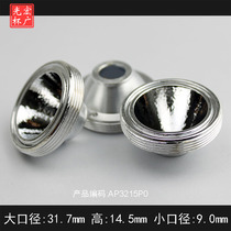 LED reflective cup aluminum light cup condenser cup R5 reflective cup CREE XP-E G reflective cup