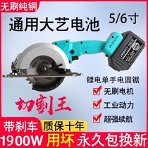 Lithium-ion electric circular saw 5-inch single-hand saw brushless rechargeable cutting machine woodworking portable saw universal 88F battery circular saw