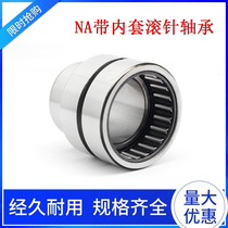 Needle roller bearings with inner ring NA6900 6901 6902 6903 6904 6905 6906 6907 6908