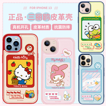 Katy cat iphone13 leather mobile phone shell pro cute merlotti max apple 12 cartoon anti-fall protective sleeve