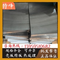 A2 mold steel material D2 SLD 1 2344 8407 3Cr2W8W plate FDAC DF-2 light round stick