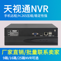 Sky view 9-channel HD network hard disk video recorder 16-channel home professional NVR video surveillance equipment host
