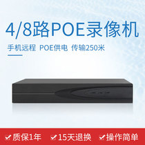 Sky view 4-way POE power supply network hard disk video recorder HD 8-way monitoring host eight-way NVR mobile phone remote