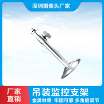 05 aluminum bracket monitoring security bracket universal anti-rust camera bracket hoisting wall-mounted indoor outdoor universal