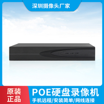 Skyview 4-way POE powered network hard disk video recorder high-definition 8-way monitoring host 8-way NVR mobile phone remote
