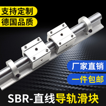 SBR optical axis cylindrical linear guide open slider with aluminum support woodworking push table slide rail translation door slide rail
