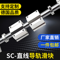 Optical axis box linear slider bearing seat SCS6 8 10 12 16 20 25 30 35 40 50 60UU