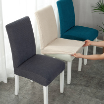 Elastic chair cover chair cover chair cushion one small fresh six-piece cover general Nordic hotel home simple