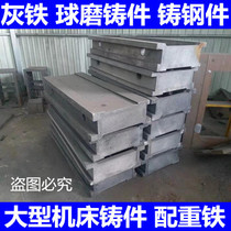 Customized gray iron ball grinding cast iron casting steel lost foam size machine tool bed castings weight iron casting manufacturers