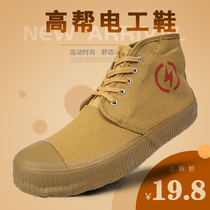 5kv electrician shoes mens insulated shoes work labor insurance shoes womens high-top electric high-voltage yellow ball rubber shoes liberation shoes