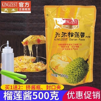 Tianhe durian sauce 500g durian pizza flying cake thousand layer durian cake moon cake ice cream baking raw material durian crisp